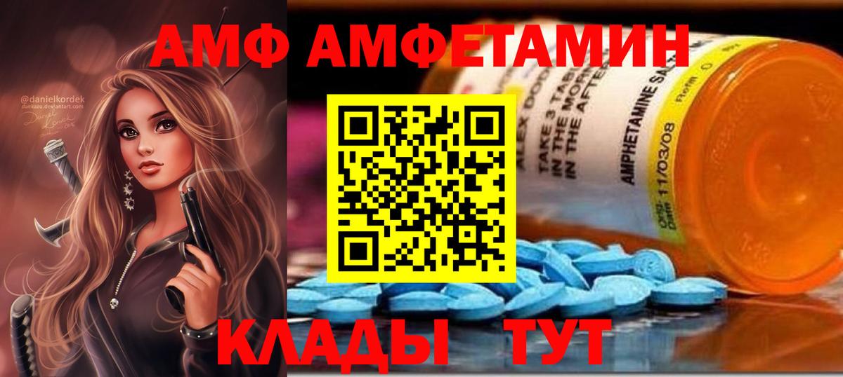 АМФЕТАМИН 97%  Амфетамин  Абинск  Вход с VPN 