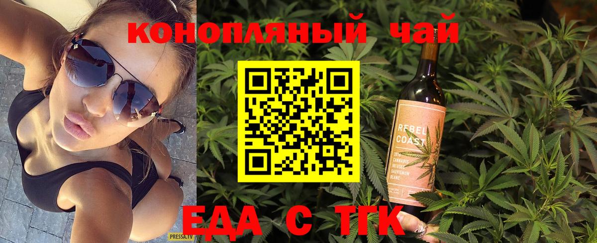 Еда ТГК марихуана  Вход с VPN  Абинск 