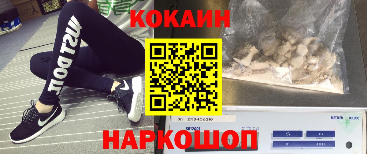 Кокаин 99%  где продают   Абинск  Кокаин Fish Scale  Вход с VPN  COCAIN 