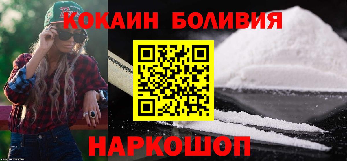 Кокаин Fish Scale Абинск