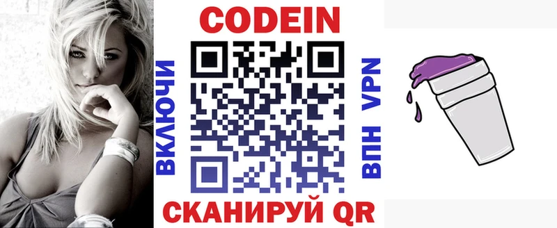 купить   OMG как войти  Codein напиток Lean (лин)  Абинск 