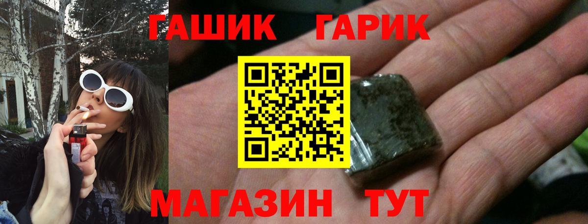 Абинск  ГАШИШ индика сатива  Гашиш  Гашиш Изолятор  Вход с VPN 