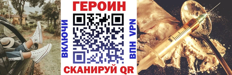 Героин VHQ  Абинск 