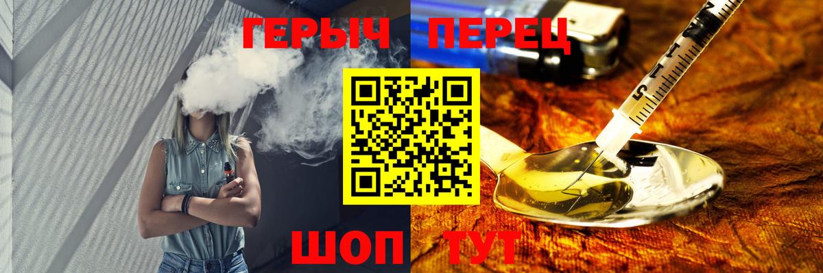 Героин гречка Абинск