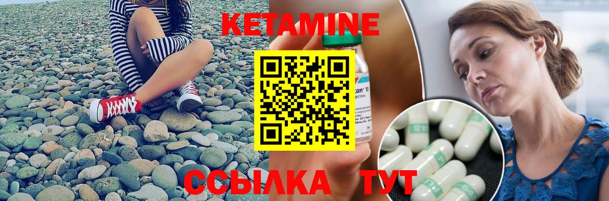 Кетамин VHQ  Вход с VPN  Абинск  Кетамин VHQ 