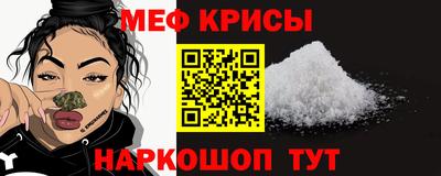 метамфетамин Красноармейск