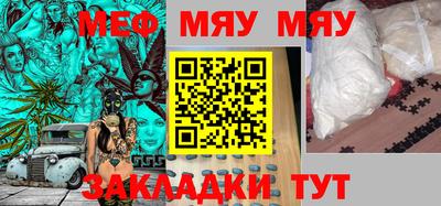 меф VHQ Кохма