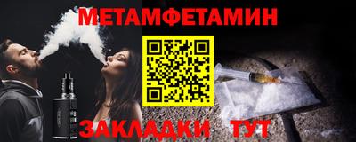 метамфетамин Красноармейск