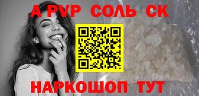 метамфетамин Красноармейск