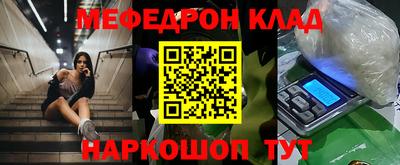меф VHQ Кохма