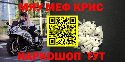метамфетамин Красноармейск
