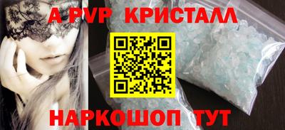 метамфетамин Красноармейск