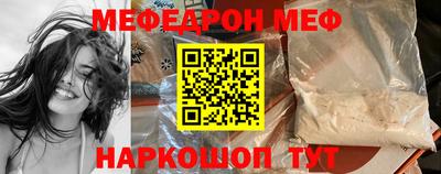 меф VHQ Кохма