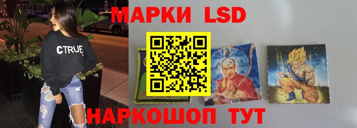 ЛСД экстази кислота Абинск