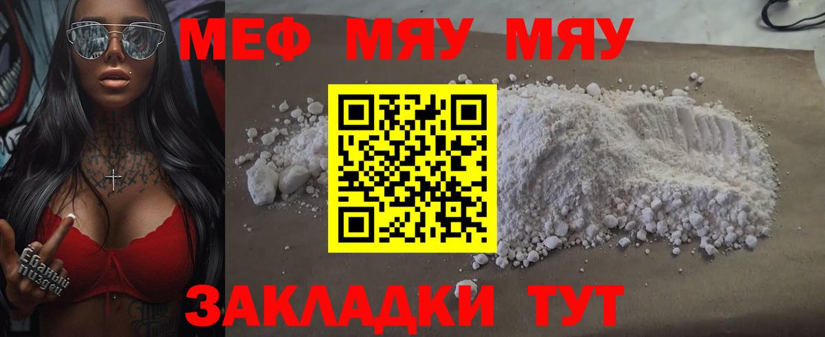 Мефедрон  Вход с VPN  Абинск  МЯУ-МЯУ  Меф кристаллы  МЯУ-МЯУ VHQ 