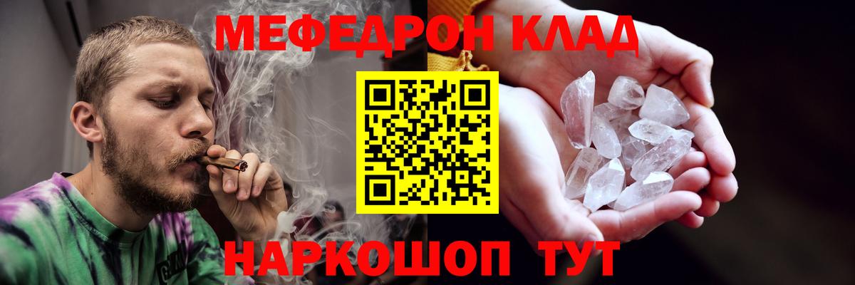 Меф мяу мяу кристаллы Абинск