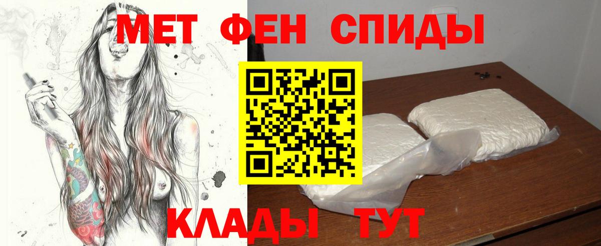 Метамфетамин винт  Метамфетамин винт  Абинск  Вход с VPN 