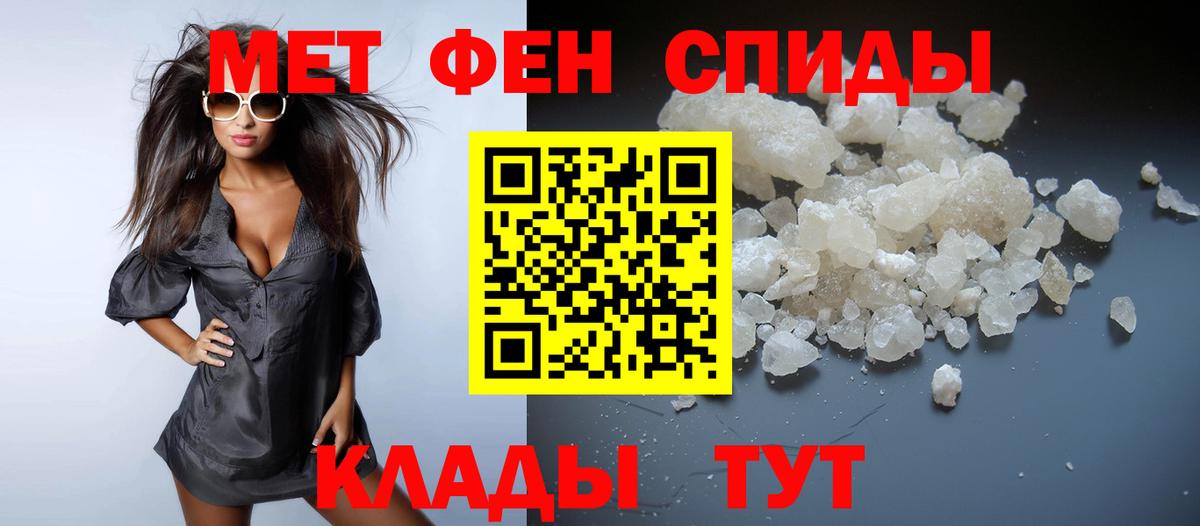 Первитин Декстрометамфетамин 99.9% Абинск