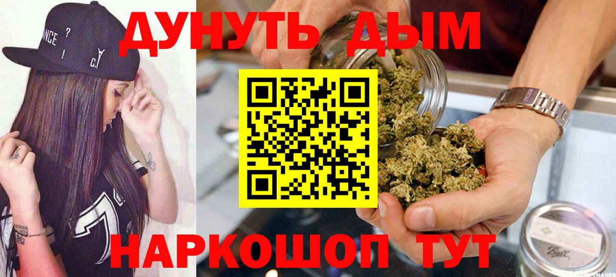 Марихуана White Widow  Вход с VPN  Канабис конопля  Абинск 